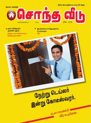 Sontha Veedu - June 2019