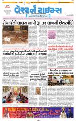Ahmedabad Gujarati (Morning Daily)
