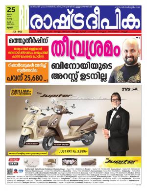 palakkadrd25-06-2019