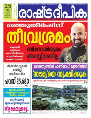 malappuram25-06-2019