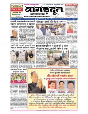 25 June.. 2019 Epaper