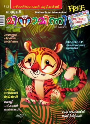 Minnaminni - 2019 July3