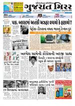 Gujarat Mirror