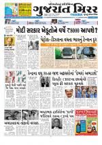 Gujarat Mirror - Saurashtra Edition