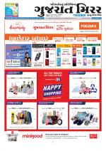 Gujarat Mirror - Saurashtra Edition