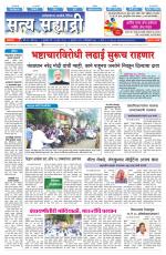 सत्य सह्याद्री 