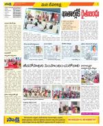 Mahabubnagar Constituencies