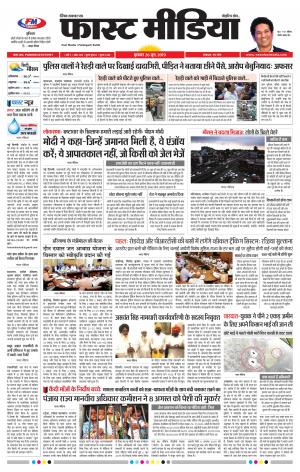 Daily Fast Media 26/06/2019