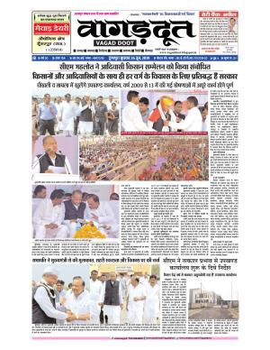 26 June.. 2019 Epaper 