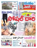 Medak/Sangareddy/Siddipeta