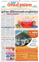 Gandhinagar Guj. - Discontinued