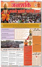 Pune - Mumbai Janshakti