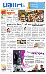 सातारा आवृत्ती