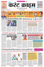Dainik Current Crime
