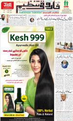 farooqui Tanzeem- Patna