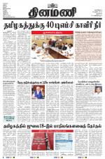 Dinamani - New Delhi