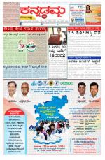 Kannadamma Daily Hubli