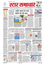 Star Samachar Bhopal
