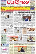 Charhdikala Newspaper (Punjab) 