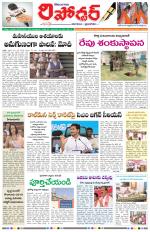 Telangana Reporter