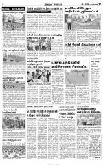 Nagarcoil Supplement