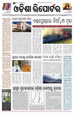 Odisha Reporter