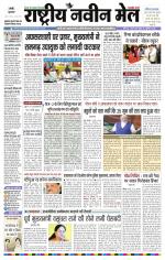 RASTRIYA NAVEEN MAIL RANCHI EDITION