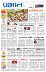 अहमदनगर आवृत्ती