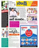 Vijayanagaram District