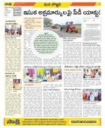 Vijayanagaram Constituencies