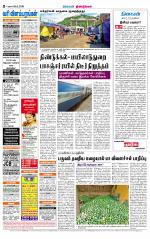 Dindigul-Madurai Supplement