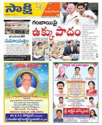 East Godavari District