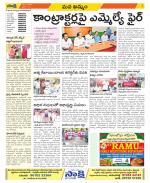 Khammam Constituencies