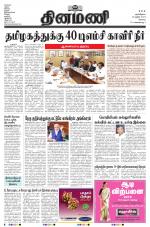 Dinamani - Erode & Ooty