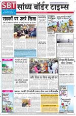 Sandhya Border Times, Jodhpur