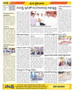 Krishna Constituencies