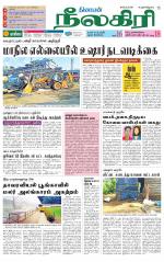 Nilgiri-Coimbatore Supplement