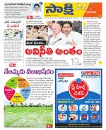 Guntur Amaravathi District