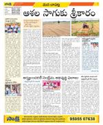 Guntur Constituencies