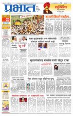 पुणे शहर आवृत्ती