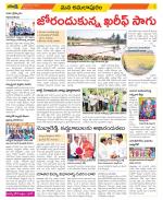 East Godavari Divisions