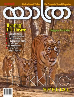 Yathra-2014 February