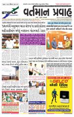 VARTMAN PRAVAH Daily