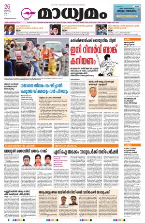 26.06.2019 Trivandrum