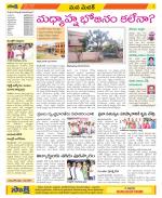 Medak Constituencies