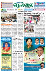Nellai District-Tirunelveli Supplement