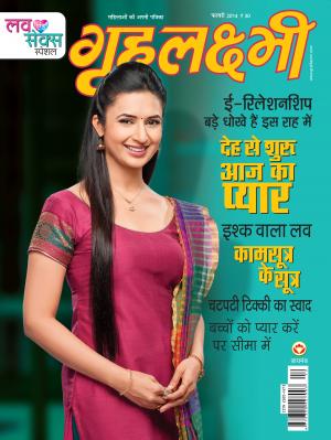 February 2014 Love and sex special