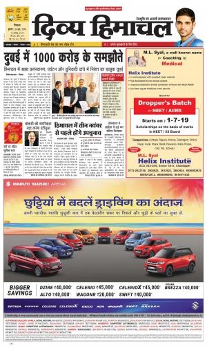 Divya Himachal Shimla