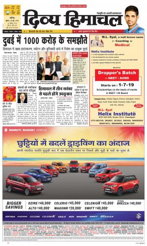 Divya Himachal Chandigarh