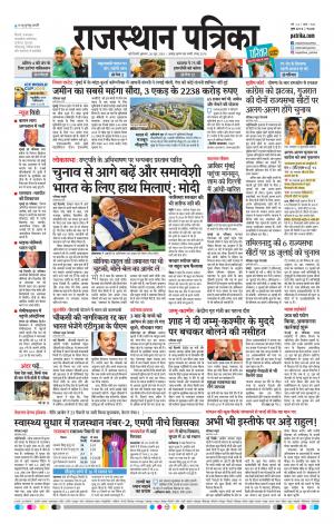 Delhi Edition E- paper